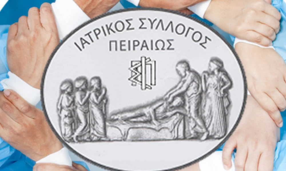 Οδηγίες διαχείρισης ασθενών στα ιατρεία και πολυϊατρεία